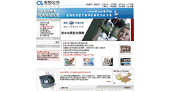 Desktop Screenshot of dr1010.watertest.com.cn
