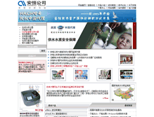 Tablet Screenshot of dr1010.watertest.com.cn