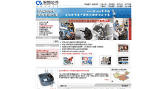 Desktop Screenshot of optiquant.watertest.com.cn