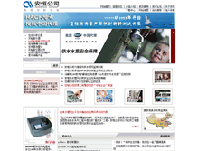Tablet Screenshot of optiquant.watertest.com.cn