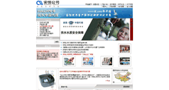 Desktop Screenshot of intellical.watertest.com.cn